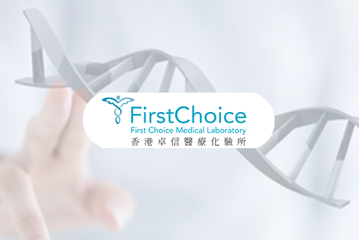 蚌埠分部 香港卓信医疗化验所