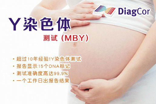 蚌埠分部 5周香港验血查男女-香港达雅高化验所