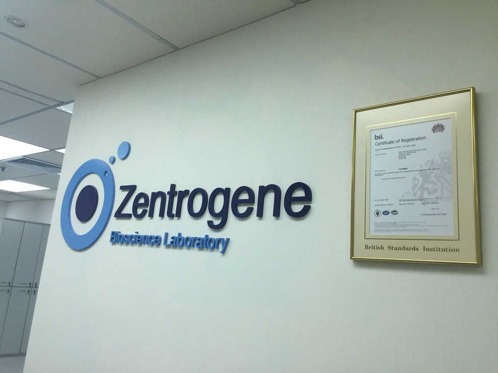 蚌埠分部 香港大Z化验所