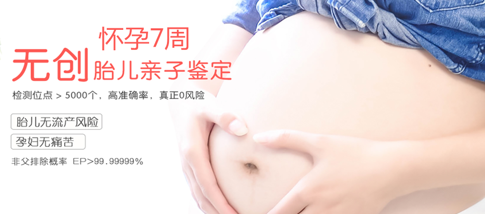 蚌埠分部 胎儿无创亲子鉴定 香港大Z化验所